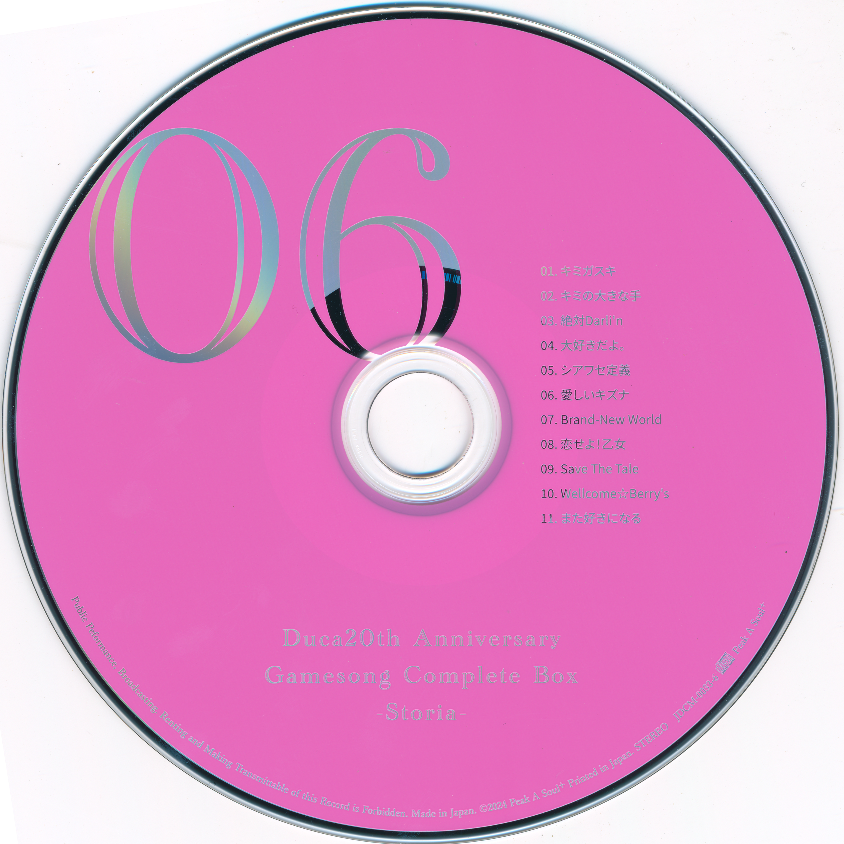 Duca 20th Anniversary Game song COMPLETE BOX -Storia- (2024) MP3